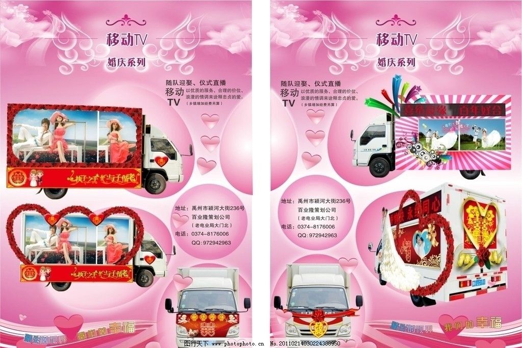 幸福起航，爱在瞬间——选XX婚庆，圆你完美婚礼梦
