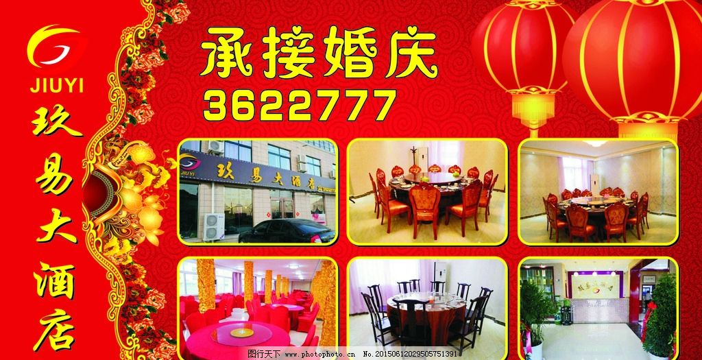 婚庆服务全流程 从喜帖到背景，打造完美红色喜庆氛围