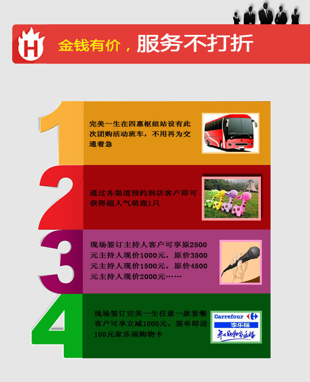 完美一生婚庆 · 只为永恒之约
